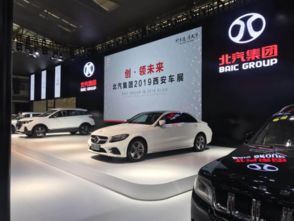 打卡西安车展 看北汽集团如何演绎“向上style”新能源汽车整车